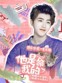 蔡徐坤：他是我的命