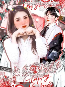 TNT：恋爱心动铃声