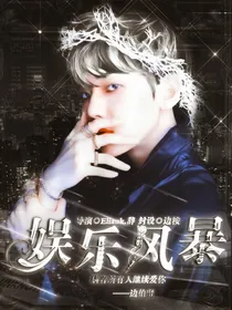 娱乐风暴