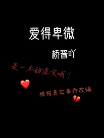 爱得卑微-d197