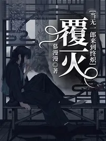 覆灭：当无一郎来到终炽
