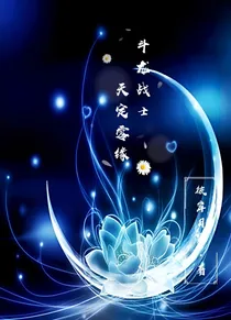斗龙战士天定零缘