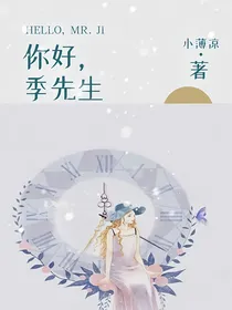 你好，季医生