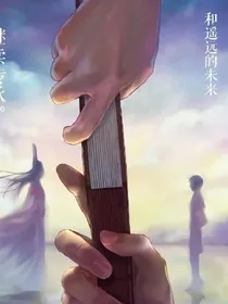 棋魂：我怎么变成女儿身了！