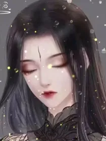 傅容的前世今生