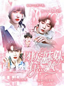 R1SE：团宠学妹有点飒