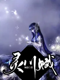 灵川赋