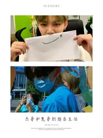 杰哥和小鬼的婚后生活