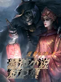 恐怖小说短篇集