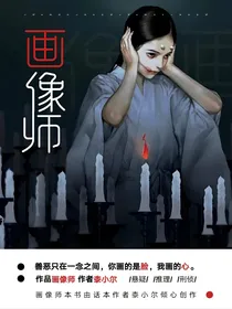 画像师