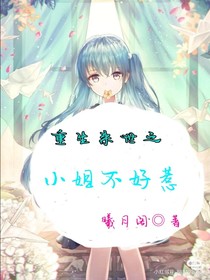 重生来世之小姐不好惹
