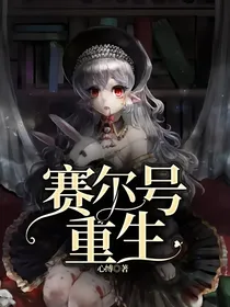 赛尔号重生