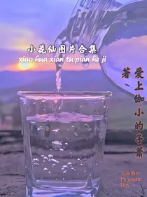小花仙图片合集