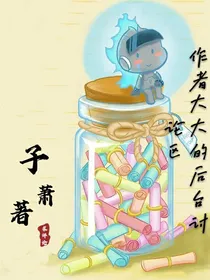 作者大大的后台讨论区