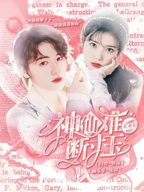 宋亚轩：神仙难断寸玉