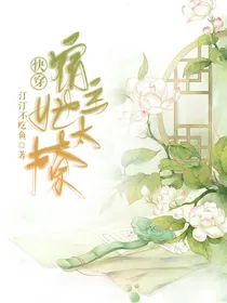 快穿：宿主她太撩