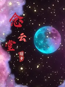 念雲堂文社新人手册