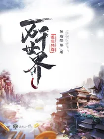 万千世界，唯我独尊
