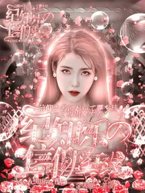 纪知乐：信仰星球
