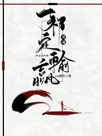 棋魂：一祁定输嬴