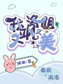 我洛姐又飒又美