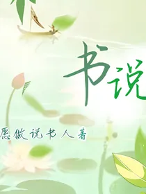 书说-d904
