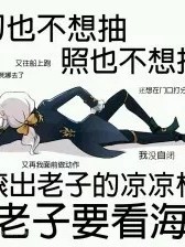 穿越第五当喜神