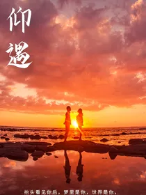 仰遇