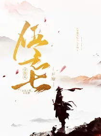 凌渊穿越刺客伍六七