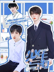 TNT：少年与海