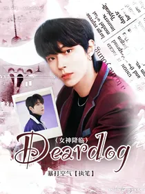 女神降临：Deardog