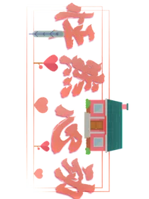 怦然心动（漫画同人）