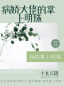 穿进虐文：攻略男二