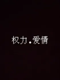 权利……爱情（边伯贤）
