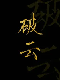 停云霭霭，时雨濛濛