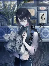 晨起日暮
