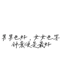 相亲相爱的两个人