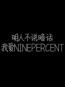 NPC：午夜梦回