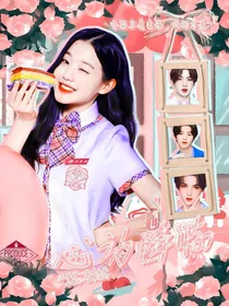 黄明昊：心动降临