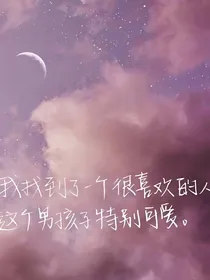 我永远守护你