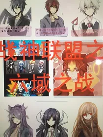 拯救赛尔号之六域之战