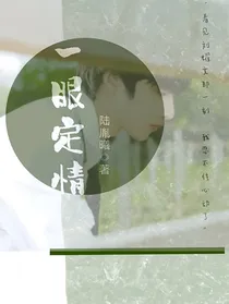 刘耀文：一眼定情