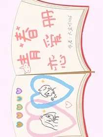 青春恋爱册