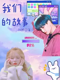 金钟仁：我们的故事