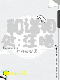 和睦相处：汪喵