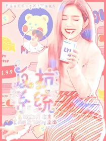 蔡徐坤：反抗系统