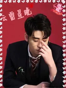 德云社：云雷星晚