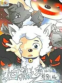 小白狼之梦之平行相遇