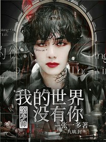 多重人格小说 最热多重人格小说推荐 话本小说网 多重人格小说 最热多重人格小说推荐 话本小说网