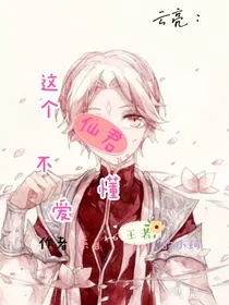 王者：来自小珂的愤怒（三世情缘）